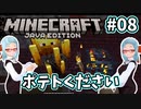 【マイクラ】ネザー要塞を見つけた(狡)【バ美肉Vtuber】【MOD】Part8