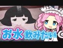 〈無料Steamゲー〉深夜に台所までお水を飲みに行くゲーム【My Sticker Book】
