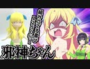 組み立てる喜び1250％！塗装もしやすい！ちょーかわいい邪神ちゃん！
