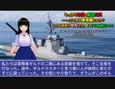 うっかり女神の転生ミス……って今度は護衛艦ですか？ しかも艦長が幼女とか、もういい加減にしろ！58
