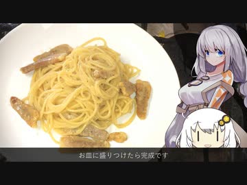 生クリームのカルボナーラ