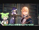 【原神】原神の世界を楽しんでいくのだ！#05【ずんだもん実況】