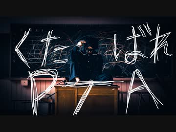 【くじらいおん】くたばれPTA / 踊ってみた【踊コレ2023春】