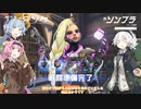 あああOverWatch２　その3【VOICEROID実況】