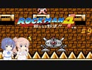 【CeVIO実況】ささらさんが遊ぶロックマン４#9