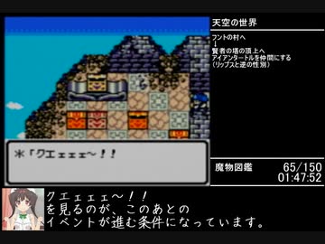 【ゆっくり解説】GB版DQM2　ミレーユ撃破RTA　Part5（3：53：42）