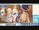 【実況】原神やる！【347】