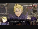 【FE無双 風花雪月実況】Part.45