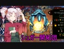 【Against the Storm】シュガー開拓団　考古学編　その1