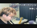 2023年03月02日 ギター、たぶんギター。(Lv340469209) 大ちゃんマン(大司教) 監獄放送ex(Co5651080)