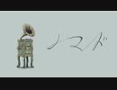 【水音ラル】ノマド【UTAUカバー】