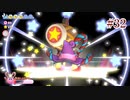 【エクストラ攻略】星のカービィwiiデラックスを久々の実況でGO!【実況プレイ】#32