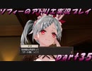 【黒月demons白炎】不思議な本と出会い成長する少女の物語 part35【ソフィーのアトリエ】
