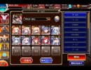 千年戦争アイギス 帝国大戦 第五陣：冥界の騎士★4【☆3×イベ白以下×ちびオーガスタ】