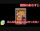【DQ3実況】ぼっちだけどぼっちじゃないDQ3part9【ぼざろ8話感想】