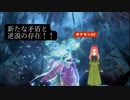 【ポケモンSV】パラドックスレイド幕 　新パラドクックスポケモン、あなたは確保したいですか？