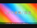 【パチンコ】　デジハネCR化物語STK 52【初代甘デジ】