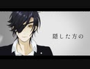 【人力刀剣乱舞】シ.リ.ョ.ク.ケ.ン.サ【燭台切光忠】