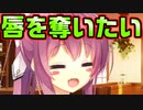 【生徒会戦争】#83　口を塞がれながら頷く姿が可愛すぎる【PRIMAL×HEARTS】