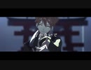 【にじさんじMMD】侵蝕【伏見ガク】