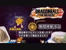 【DBTB】この後「瞬間移動」ナーフスレを立てるセル
