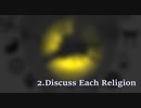 Discuss Each Religion【PME004】