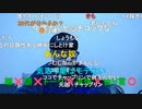 【ニンポー】刑事桃さんとのコラボ流れた　その1【ニコ生】