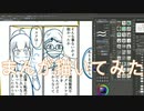 2020高松宮記念杯を漫画化【14話目-下書き・ペン入れ】【Part129】
