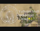 【Valheim】マキマキバイキング#4【VOICEROID実況】【初見マルチプレイ】