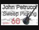 【スウィープトレーニング】ジョン･ペトルーシ BPM60 John Petrucci Sweep Exercise Guitar【キソレン TAB】