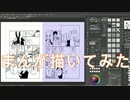 2020高松宮記念杯を漫画化【14話目-下書き・ペン入れ】【Part130】