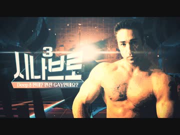 【合体】大韓的男尻祭3～DEEPやのう♂、完全にGAYやのう♂～