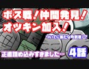 【MARIKINonline4】理性より本能。戦闘狂大好きです。【第4話】