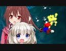 あかりとRIAがお城でキノコを集める 3 かいぞくのいりえ【スーパーマリオ64】【A.I.VOICE実況プレイ】