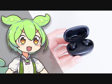 【買ってよかった】3000円のワイヤレスイヤホン「SHO-U D1」、聴いてみたらかなり良い。｜ずんだもんと学ぶ「激安商品」の実態㊶