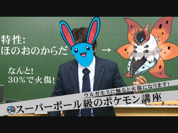 誰も得しないスーパーボール級のポケモン講座【ポケモンSV】