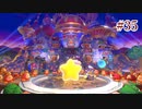 【格闘王への道/マホロアランド】星のカービィwiiデラックスを久々の実況でGO!【実況プレイ】#35