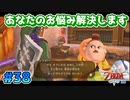 【ゼルダの伝説スカイウォードソード】空と大地と時々姫と_Part38【実況】
