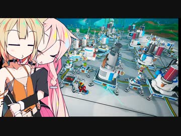 【CeVIO実況】あすとろありあ8！【ASTRONEER】