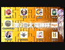 【開催告知】帰ってきた太陽神杯！【遊戯王 マスターデュエル】