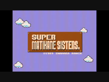 SUPER MATIKANE SISTERS