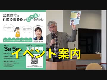 【主催者より３月のイベント案内】『神宮の森を守れ』鈴木信行前葛飾区議会議員  講演会　主催: 英霊の名誉を守り顕彰する会（佐藤和夫代表）2023/3/5 文京シビック スカイホール