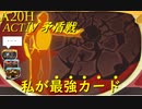 【Slay the Spire】ジャガーノートが最強!? ActⅣ矛盾戦 part6/7【A20H】