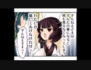 AI音声で《東北ずん子4コマ》をアフレコしてみた6-7