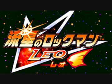 【実況】実質、ロックマンエグゼ7である「流星のロックマン」を動かずクリアする part1