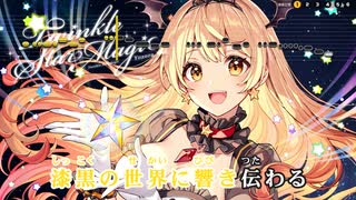 【ニコカラHD】L.T.M.【夜空メル/ホロライブ1期生】【インスト版(ガイドメロディ付)】