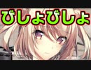 【お隣さん】#19　捨てられた子猫みたいなお姉さんが訪ねてきた【となりのLOVEJUICE】