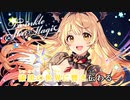 【ニコカラHD】L.T.M.【夜空メル/ホロライブ1期生】【On vocal】