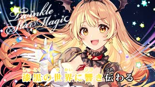 【ニコカラHD】L.T.M.【夜空メル/ホロライブ1期生】【On vocal】