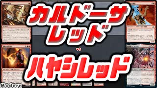 【MTG】ゆかり：ザ・ギャザリングS《上機嫌の解体》【モダン】